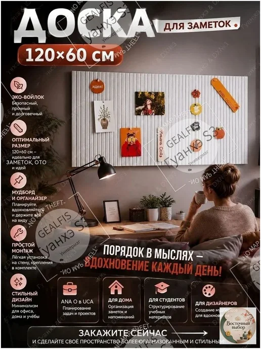 STARLEK Доска для заметок на стену из ЭКОвойлока,мудборд на, фиолетовый, фото 3