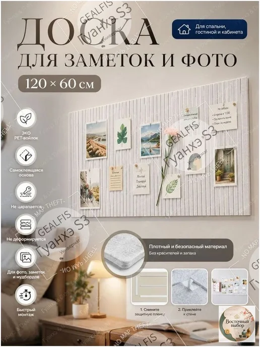STARLEK Доска для заметок на стену из ЭКОвойлока,мудборд на, фиолетовый, фото 4
