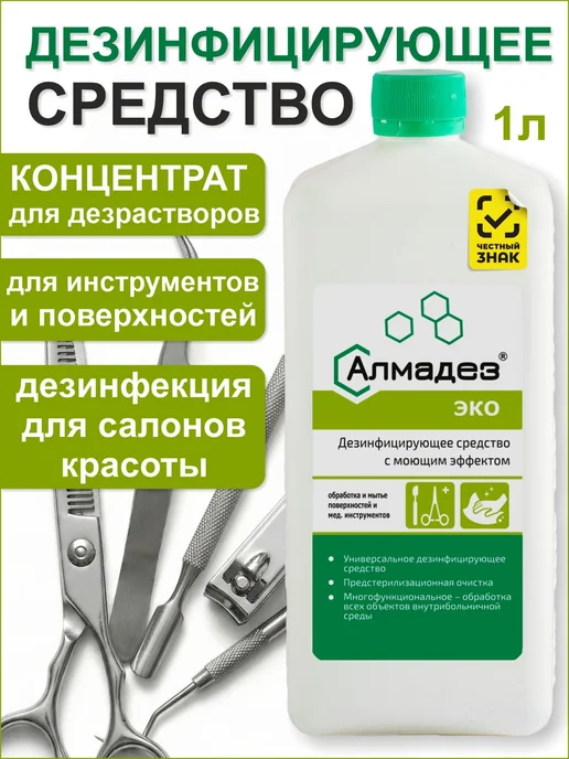 Дезинфицирующее средство Эко концентрат, для и, 1 л
