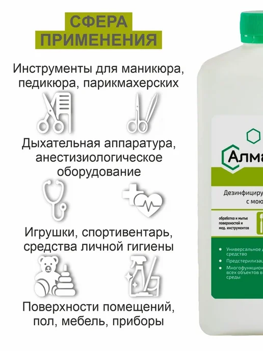 Дезинфицирующее средство Эко концентрат, для и, 1 л, фото 2