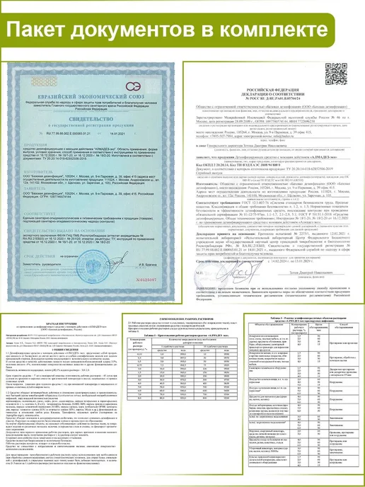 Дезинфицирующее средство Эко концентрат, для и, 1 л, фото 4