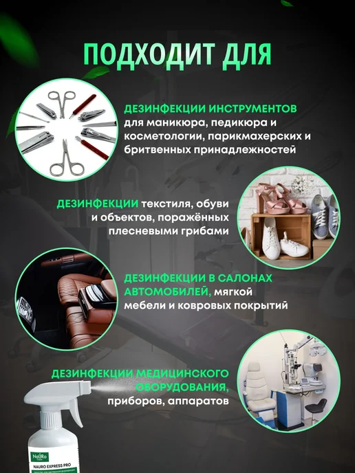 Дезинфицирующее средство для поверхностей и инструментов PRO, 500 мл, фото 7