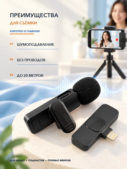 ГолдЦена Беспроводной микрофон петличка K9 для смартфона, черный, фото 2