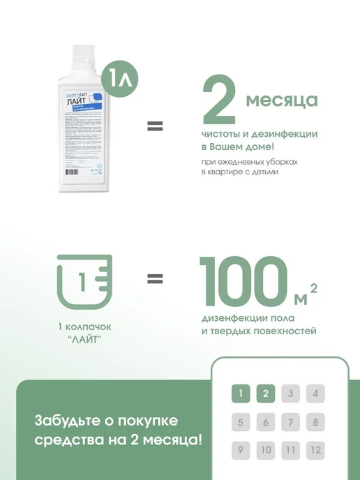 Дезинфицирующее средство концентрат для уборки пола и Лайт, 1 л, фото 2