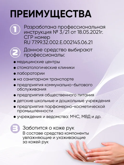 Антисептик спиртовой для рук кожный спрей дезинфицирующее А, 500 мл, фото 4