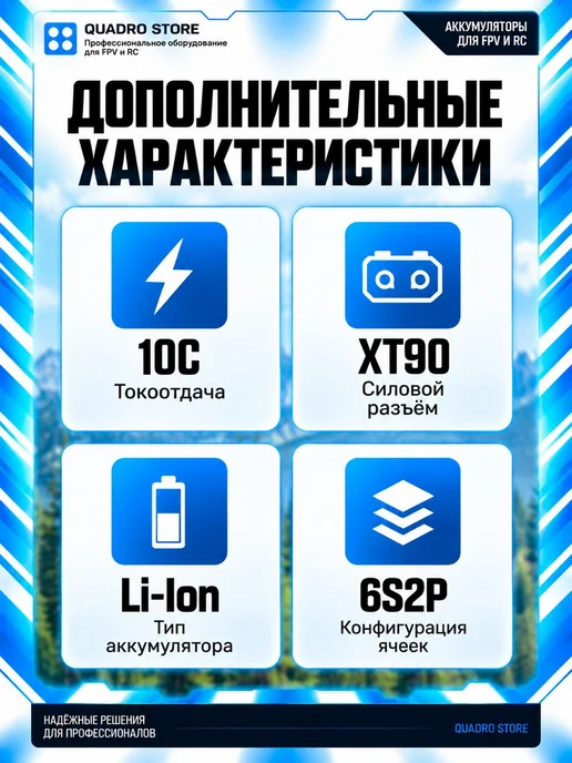 Аккумулятор Li-Ion 6S2P 10000 mAh 22,2 В 10C XT90 для FPV-др, 10000 мАч, фото 3