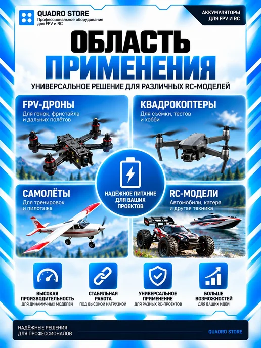 Аккумулятор LiPo 6S 6200 mAh 22,2 В 75C для FPV-дрона, квадр, 6200 мАч, фото 2