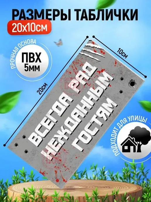 Табличка, На будку для собак 20см х 10см, вариант, фото 2