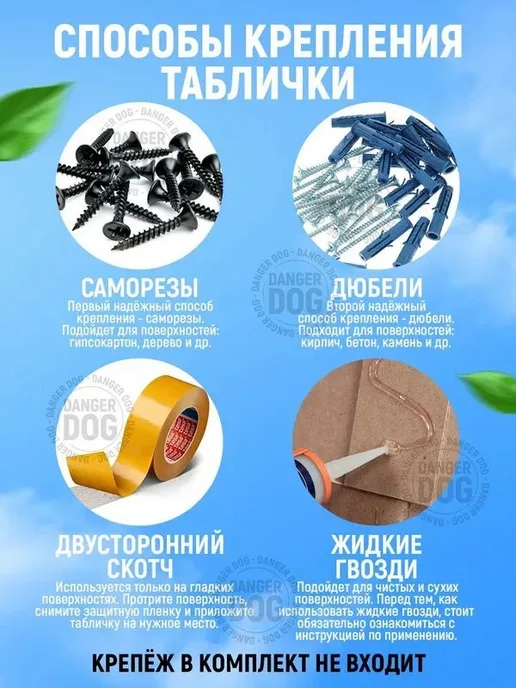Табличка, На будку для собак 20см х 10см, вариант, фото 4