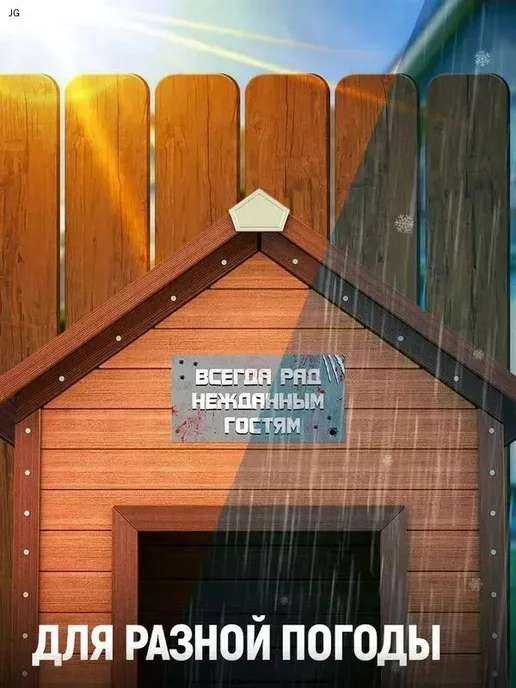 Табличка, На будку для собак 20см х 10см, вариант, фото 5