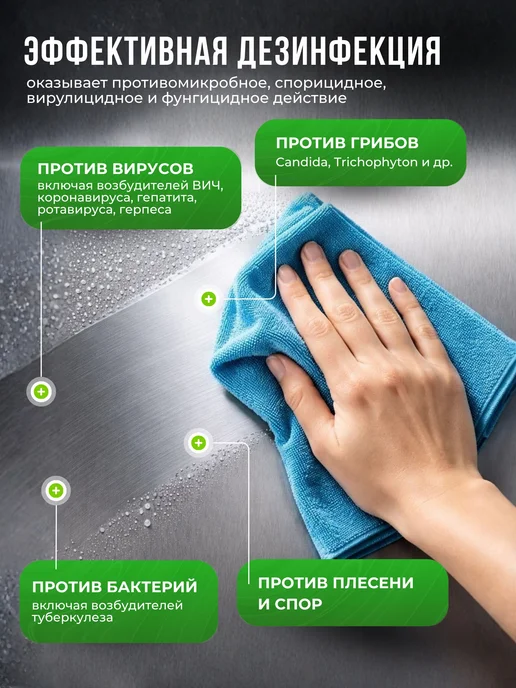 Дезинфицирующее средство АКВАЛАЙТAQUALYTE нейтральный Флакон, 1 л, фото 3