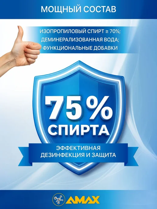 Антисептик для рук и поверхностей,1л, 1 л, фото 2