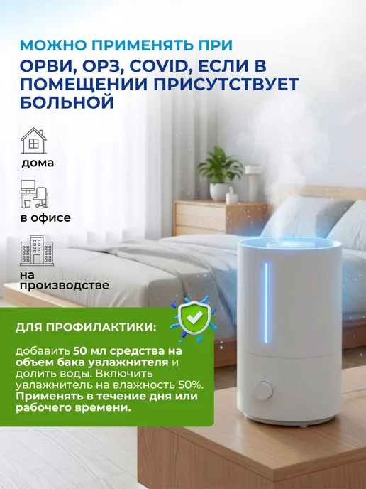 Дезинфицирующее средство АКВАЛАЙТAQUALYTE нейтральный 2, 2 л, фото 8
