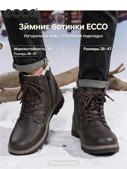 Валенки ECCO 985, коричневый, фото 2