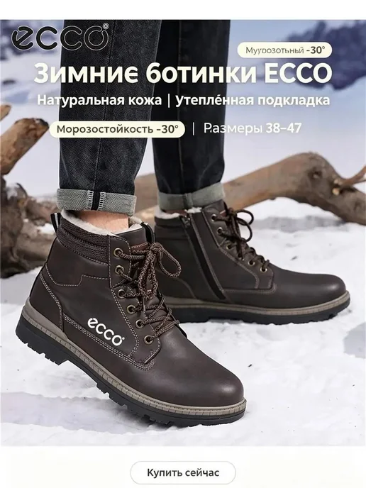 Валенки ECCO 985, коричневый, фото 3