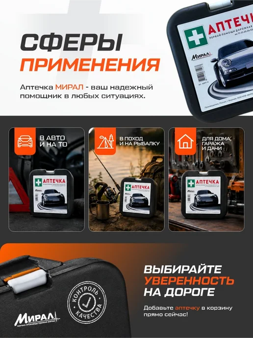 Аптечка автомобильная, вариант, фото 3