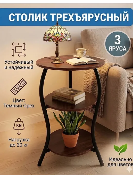 Журнальный приставной столик на колёсах для дивана круглый, коричневый, фото 2