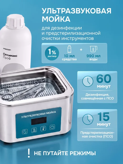 Дезинфицирующее средствоконцентрат с моющим эффектом для 1л, 1 л, фото 4