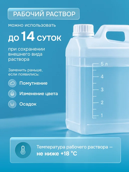 Дезинфицирующее средствоконцентрат с моющим эффектом для 1л, 1 л, фото 7