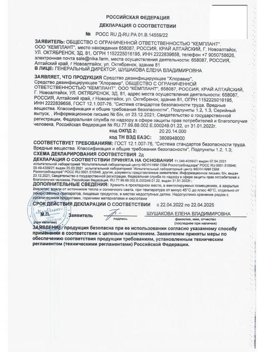 Хлоравир Хлорка в таблетках 1 кг, 1 кг, фото 7