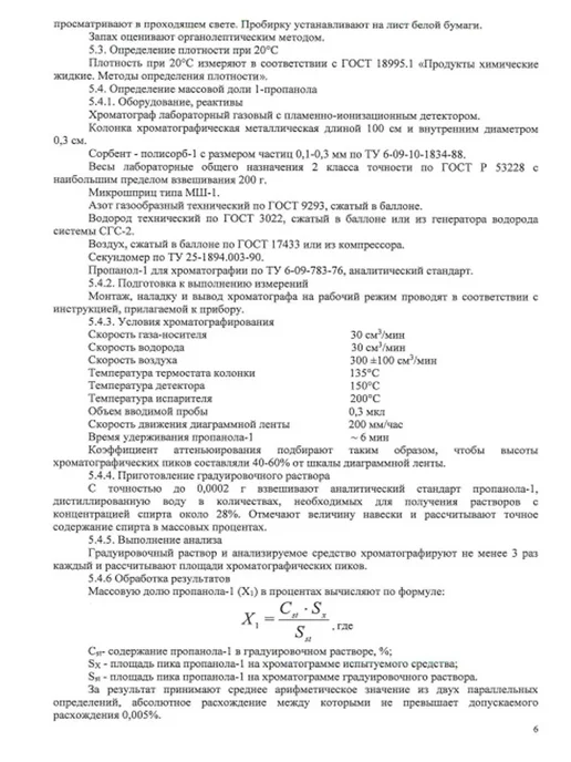 АВАНСЕПТ Средство дезинфицирующее Авансептспрей 0,75 л, 750 мл, фото 8