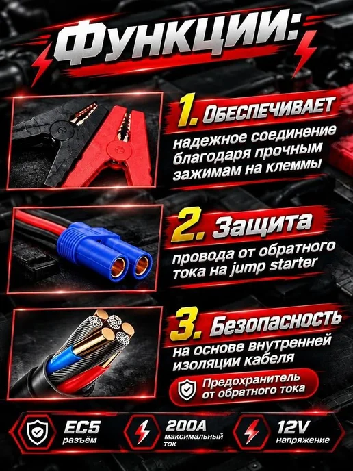 Аварийные соединительные клеммы для бустера, джампера 12 В с, вариант, фото 2