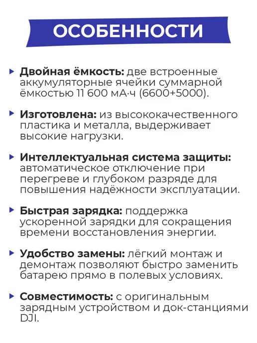 Аккумулятор спарка черепашка +43% к полёту для всех моделей, вариант, фото 3