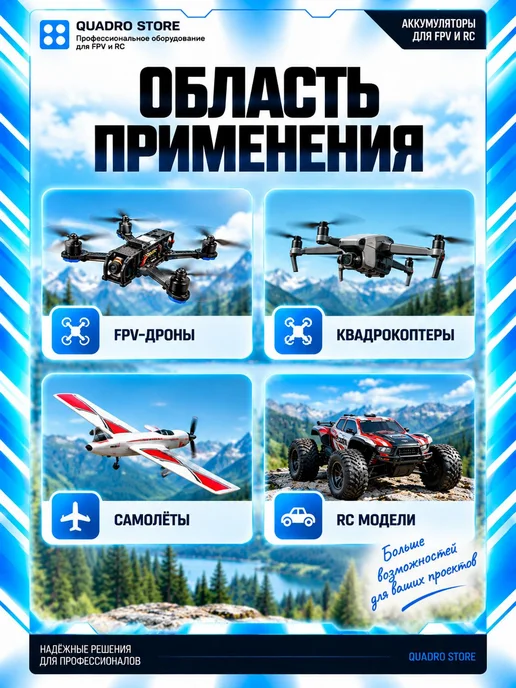 Аккумулятор Li-Ion 6S2P 10000 mAh 22,2 В 10C XT90 для FPV-др, 10000 мАч, фото 2