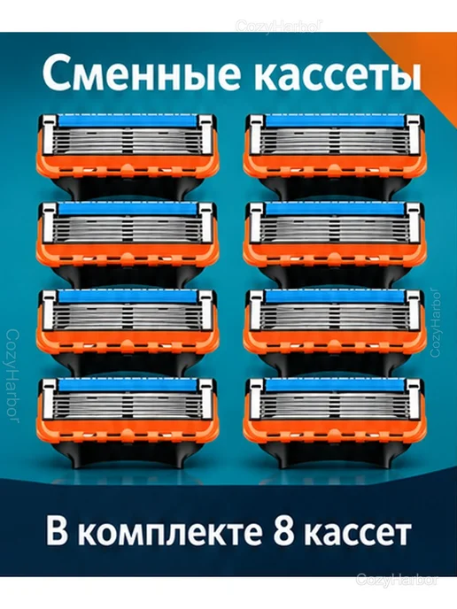 Сменные кассеты для бритья, 5 лезвий, 8 шт, 8 шт, фото 2