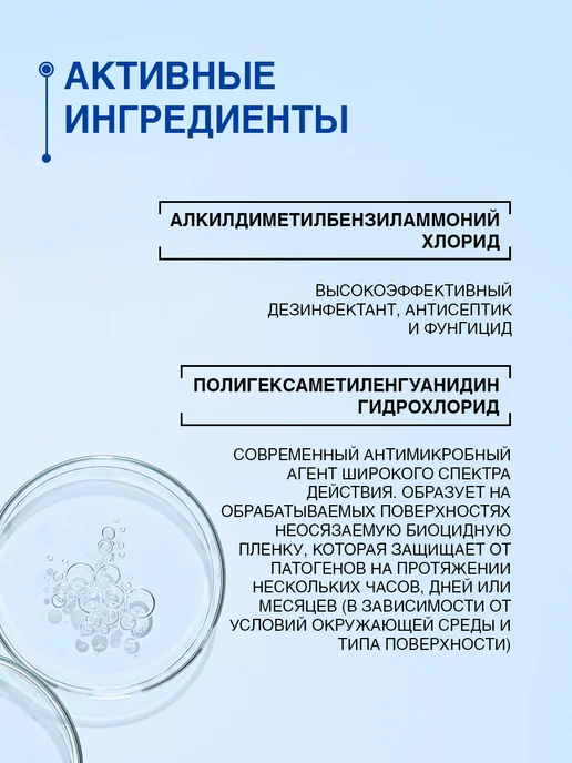 TOTALDIS PROFESSIONAL Дезинфицирующее средство спрей для и, 750 мл, фото 4