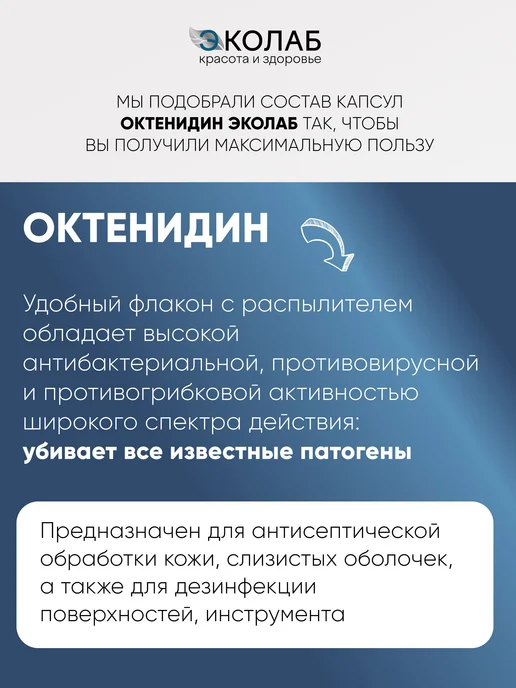 Дезинфицирующее средство, антисептик для рук и поверхностей, 150 мл, фото 2