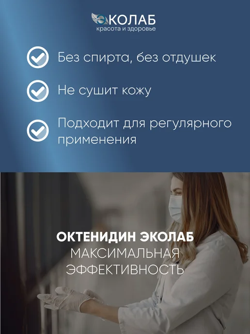 Дезинфицирующее средство, антисептик для рук и поверхностей, 150 мл, фото 3