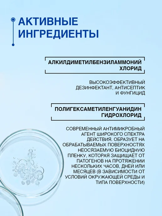 TOTALDIS PROFESSIONAL Дезинфицирующее средство для уборки и, 500 мл, фото 4