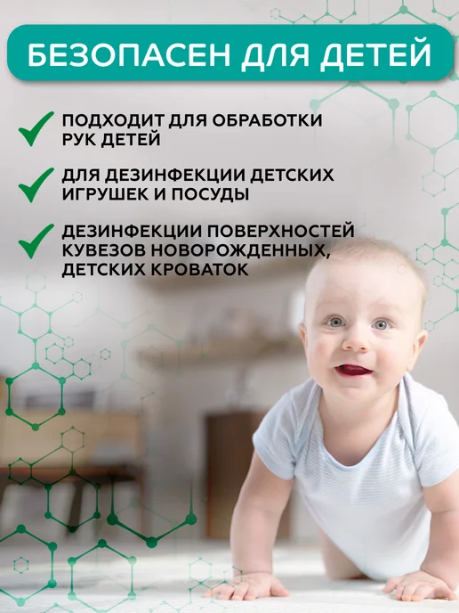 Антисептик без спирта дезинфекция рук и поверхностей Оптима, 500 мл, фото 2