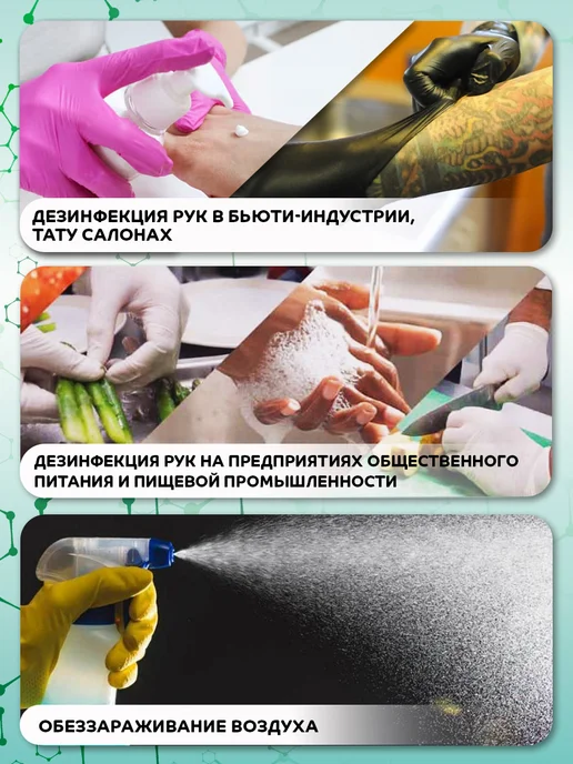 Антисептик без спирта дезинфекция рук и поверхностей Оптима, 500 мл, фото 3