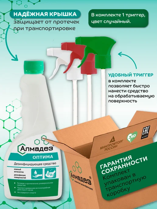 Антисептик без спирта дезинфекция рук и поверхностей Оптима, 500 мл, фото 5