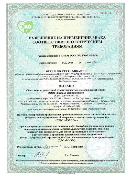 Антисептик без спирта дезинфекция рук и поверхностей Оптима, 500 мл, фото 6