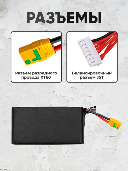 Аккумулятор для квадрокоптера FPV дрона 28000mAh 8S7P 29.6V, 28000 мАч, фото 3