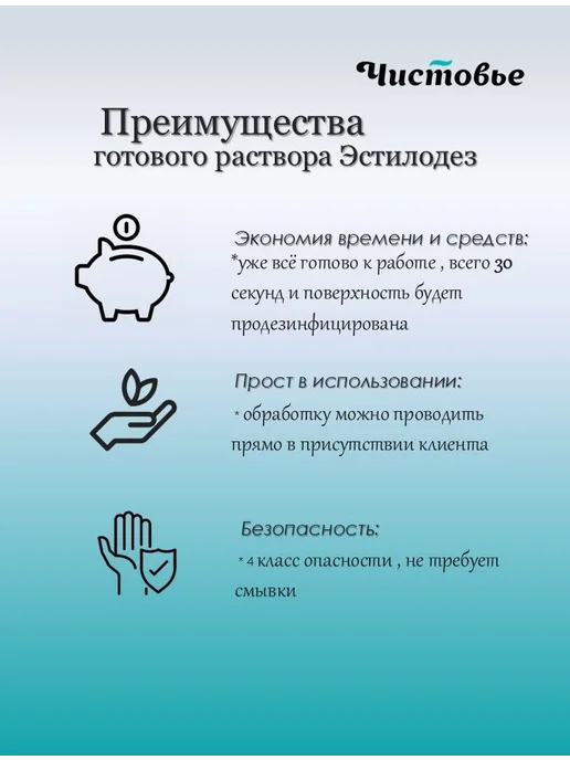 Эстилодез Дезинфицирующее быстродействующее средство СПРЕЙ, 751 мл, фото 2