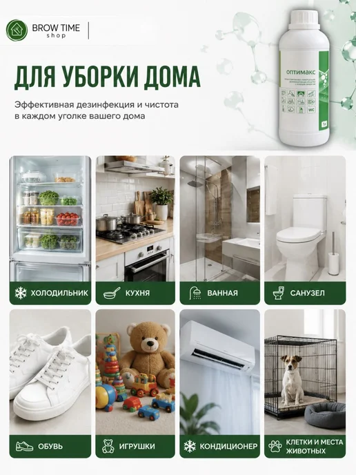 Оптимакс концентрат дезинфицирующее средство 1 литр, 1 л, фото 6