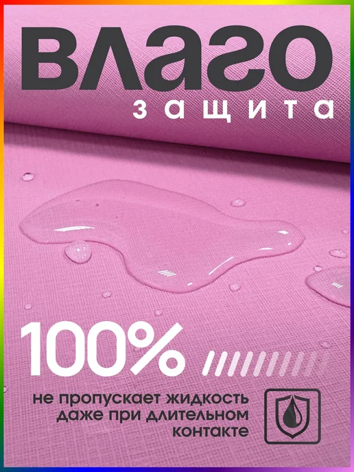Клеенка взрослая и детская 220×130 см лавандовая, 220x130 см, фото 2