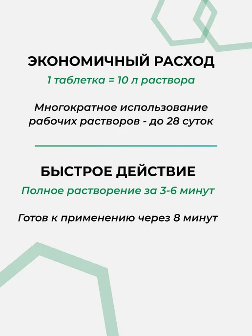Хлорка в таблетках Алмадез Хлор, дезинфицирующее средство и, вариант, фото 2