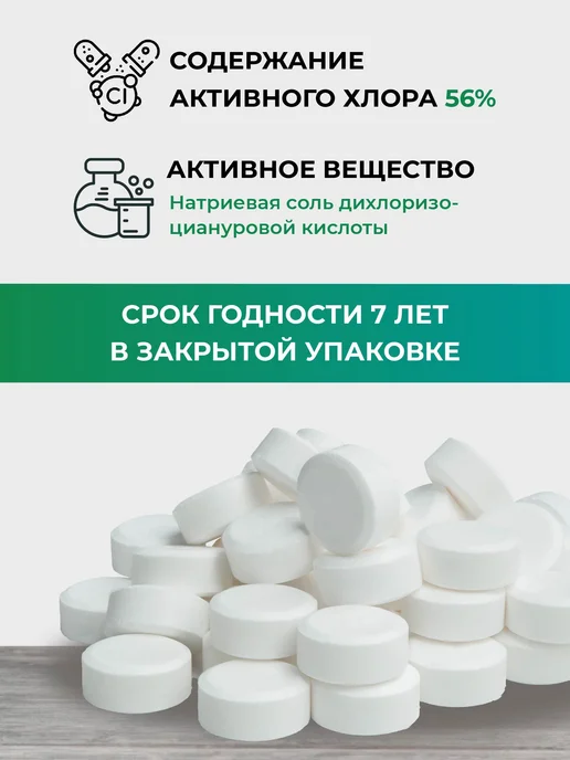 Хлорка в таблетках Алмадез Хлор, дезинфицирующее средство и, вариант, фото 5