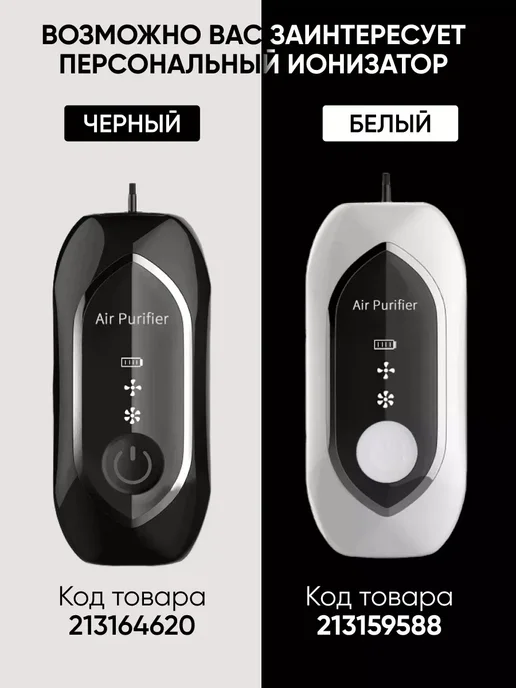 Ионизатор Озонатор воздуха, вариант, фото 2