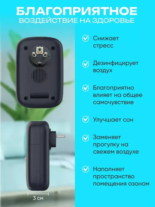 Ионизатор Озонатор воздуха, вариант, фото 4