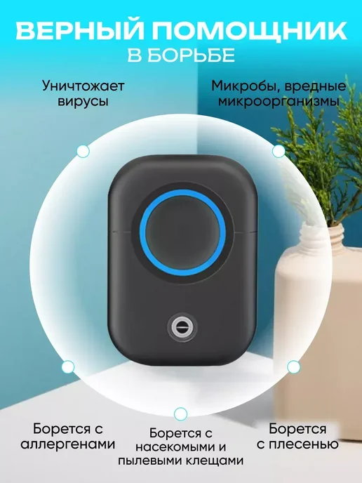 Ионизатор Озонатор воздуха, вариант, фото 5