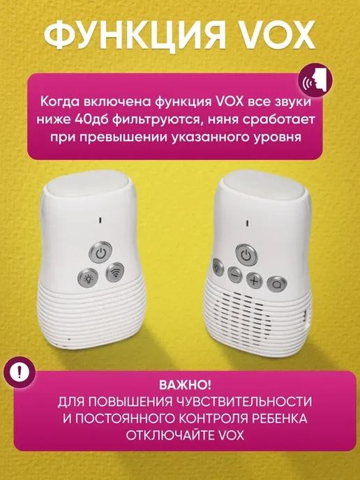 Радионяня с беспроводной связью и ночником, вариант, фото 4