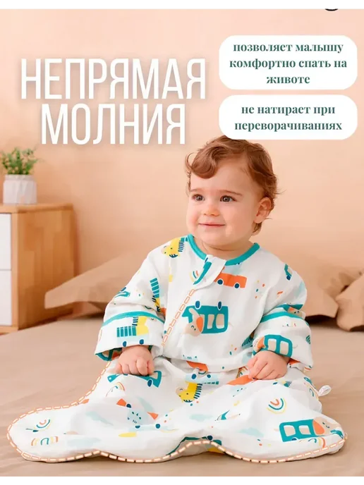 Спальный мешок для новорождённых муслиновый, вариант, фото 4