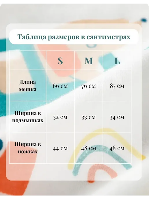 Спальный мешок для новорождённых муслиновый, вариант, фото 5