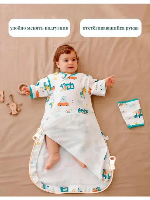 Спальный мешок для новорождённых муслиновый, вариант, фото 7